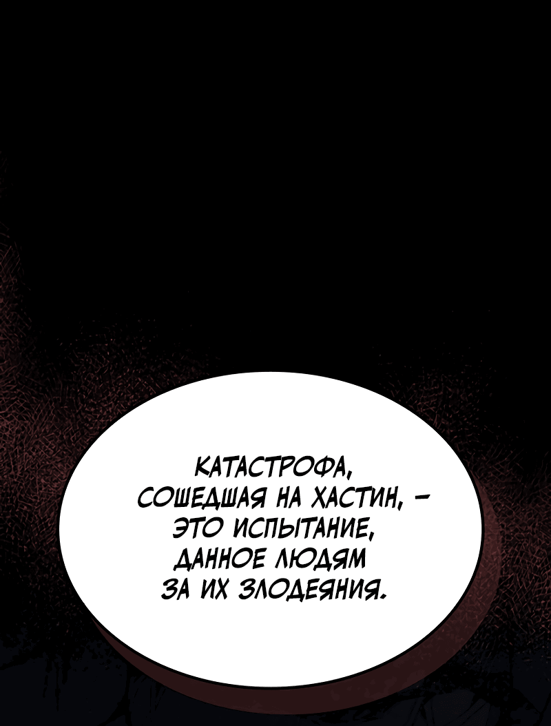 Манга Ведите себя как подобает боссу, господин Сваллоу! - Глава 28 Страница 17