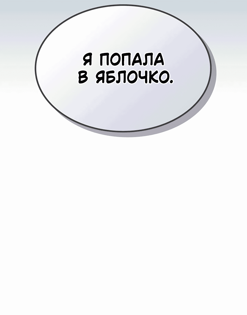 Манга Ведите себя как подобает боссу, господин Сваллоу! - Глава 28 Страница 59