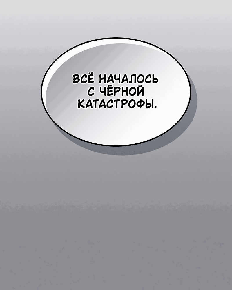 Манга Ведите себя как подобает боссу, господин Сваллоу! - Глава 26 Страница 51