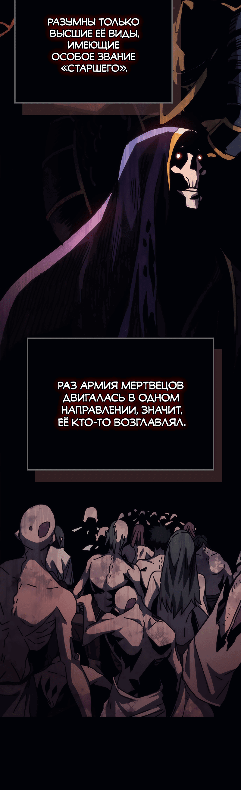 Манга Ведите себя как подобает боссу, господин Сваллоу! - Глава 26 Страница 40