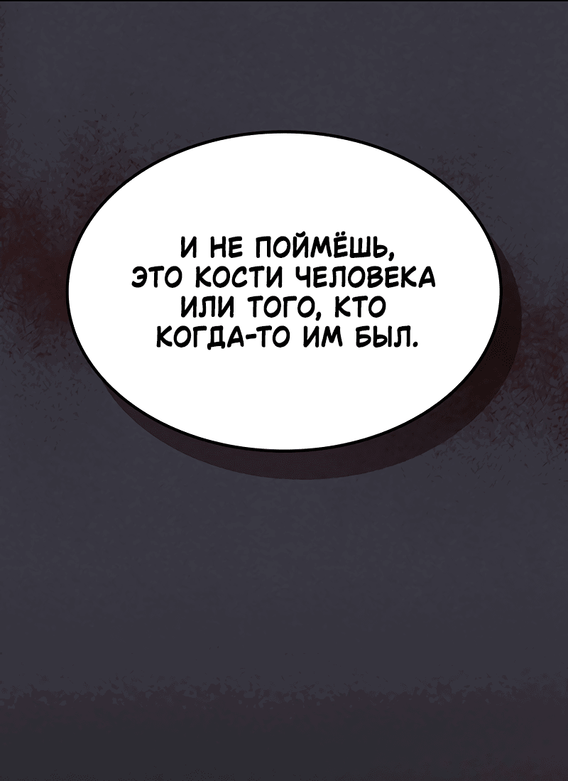 Манга Ведите себя как подобает боссу, господин Сваллоу! - Глава 23 Страница 55