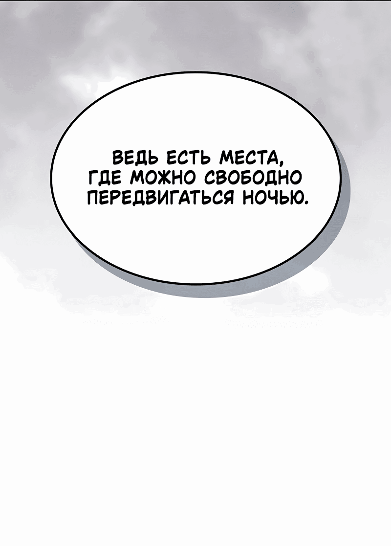 Манга Ведите себя как подобает боссу, господин Сваллоу! - Глава 22 Страница 31