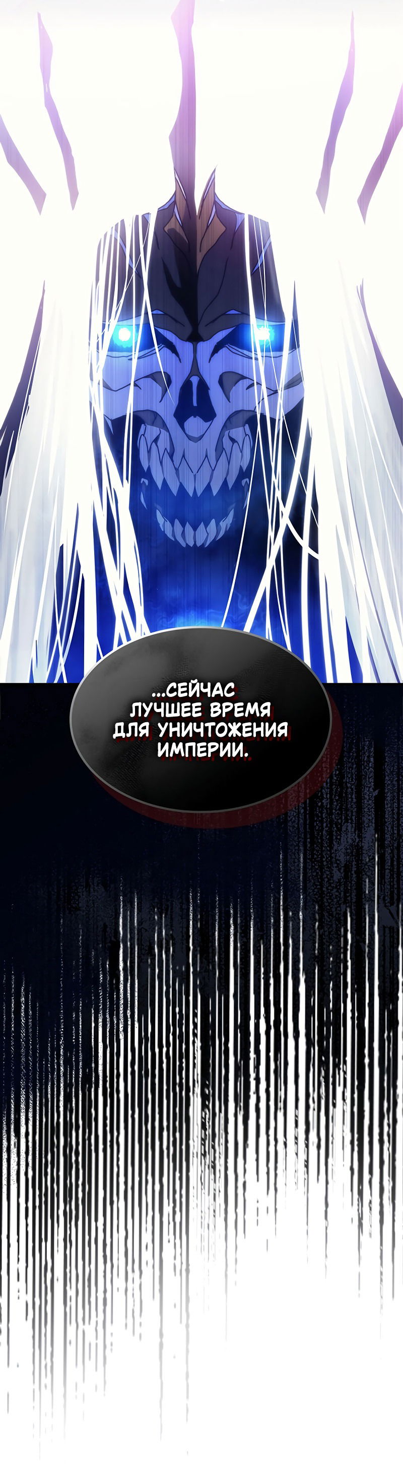 Манга Ведите себя как подобает боссу, господин Сваллоу! - Глава 21 Страница 69