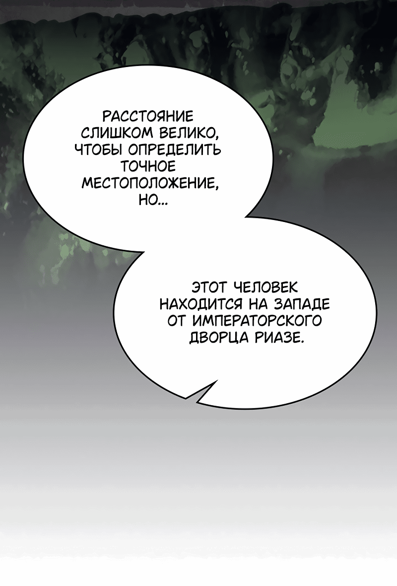 Манга Ведите себя как подобает боссу, господин Сваллоу! - Глава 17 Страница 26