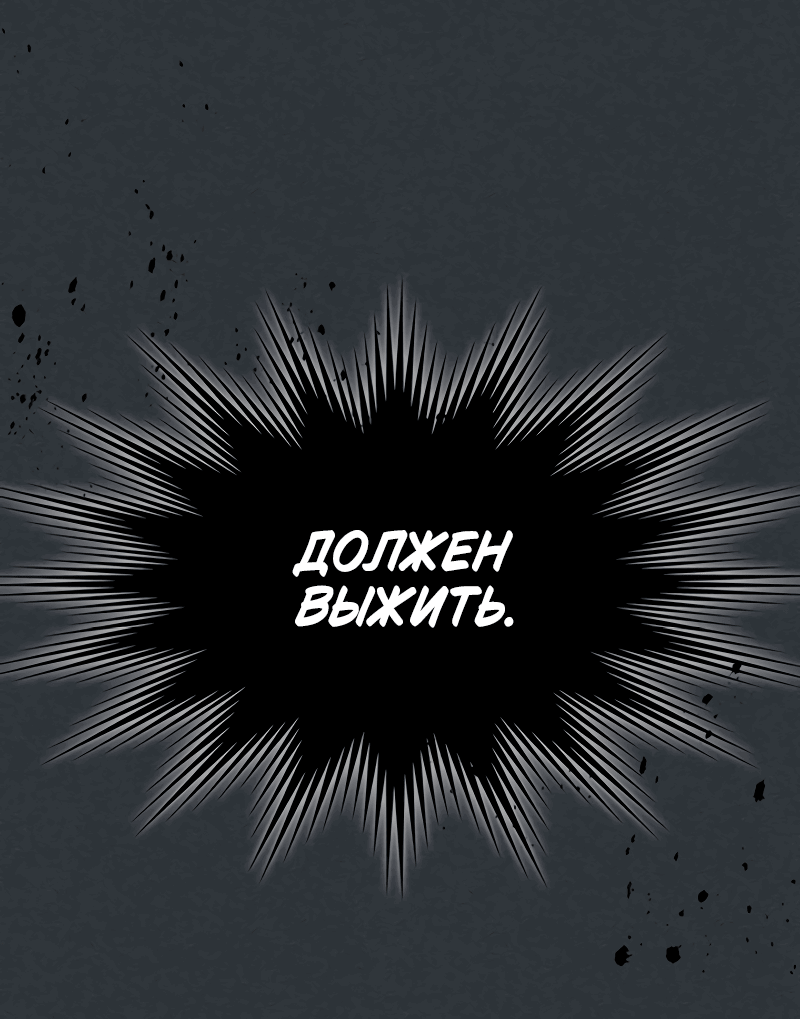 Манга Ведите себя как подобает боссу, господин Сваллоу! - Глава 16 Страница 28