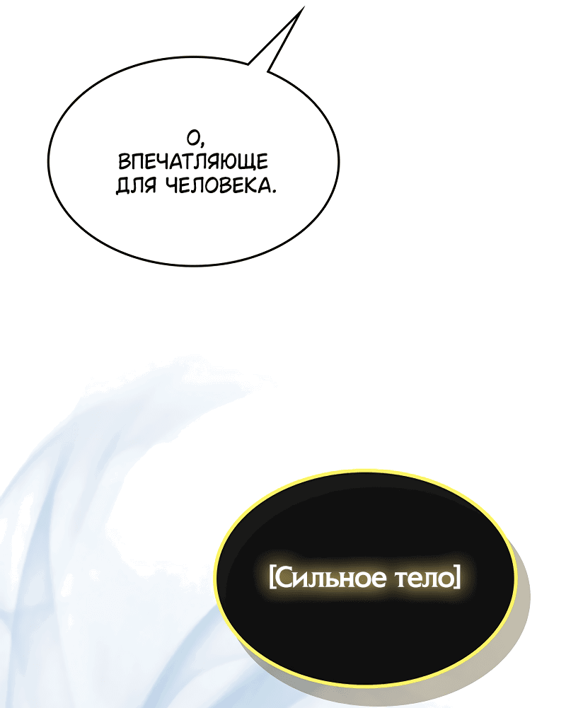 Манга Ведите себя как подобает боссу, господин Сваллоу! - Глава 15 Страница 64