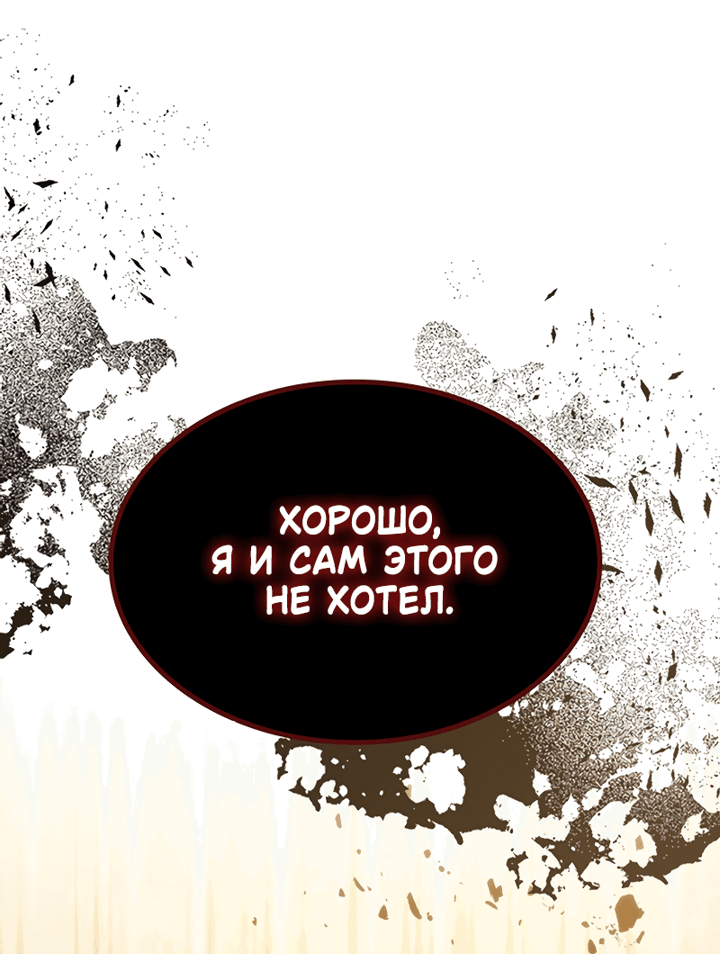 Манга Ведите себя как подобает боссу, господин Сваллоу! - Глава 13 Страница 22