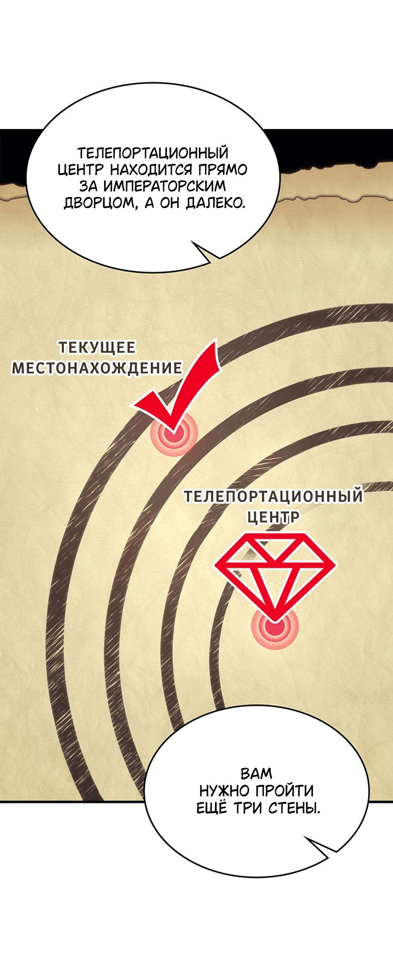 Манга Ведите себя как подобает боссу, господин Сваллоу! - Глава 10 Страница 7