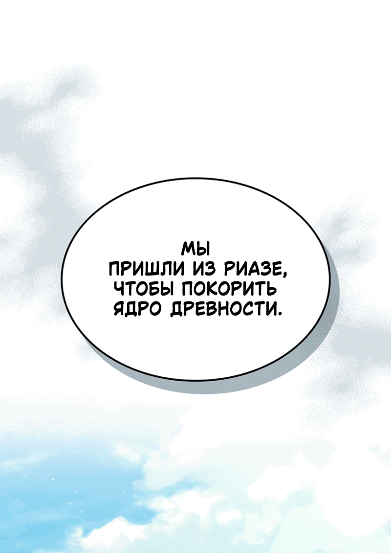 Манга Ведите себя как подобает боссу, господин Сваллоу! - Глава 9 Страница 29