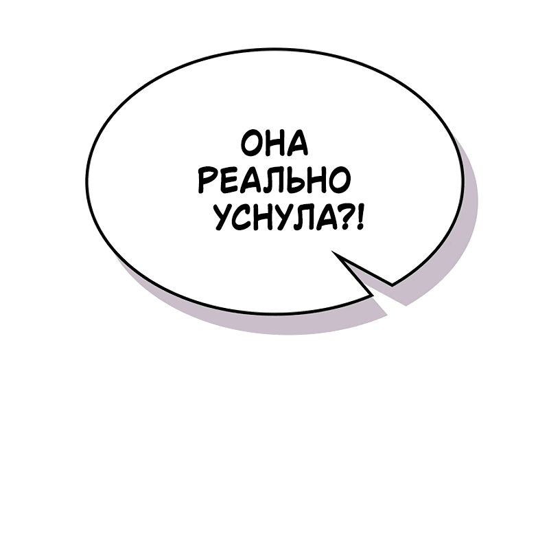 Манга Ведите себя как подобает боссу, господин Сваллоу! - Глава 8 Страница 78