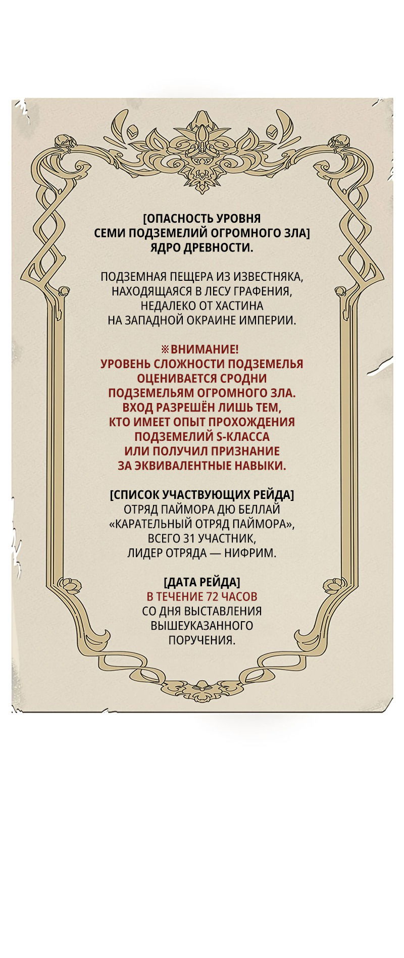 Манга Ведите себя как подобает боссу, господин Сваллоу! - Глава 8 Страница 84