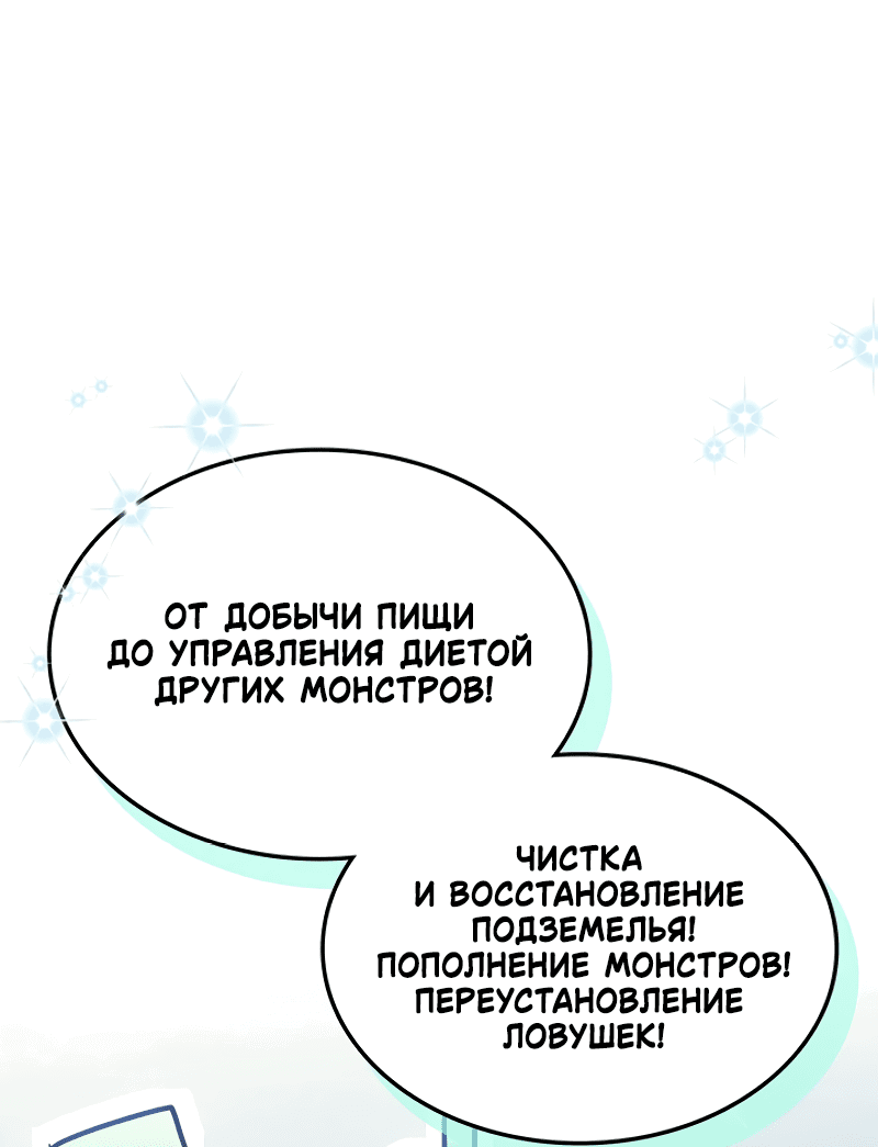 Манга Ведите себя как подобает боссу, господин Сваллоу! - Глава 5 Страница 30