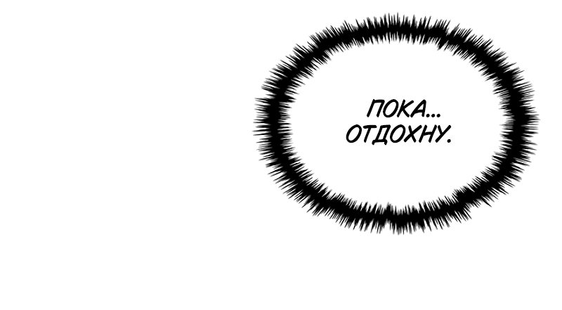 Манга Ведите себя как подобает боссу, господин Сваллоу! - Глава 4 Страница 19