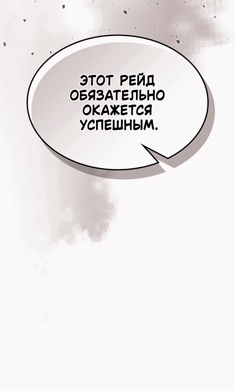 Манга Ведите себя как подобает боссу, господин Сваллоу! - Глава 3 Страница 86