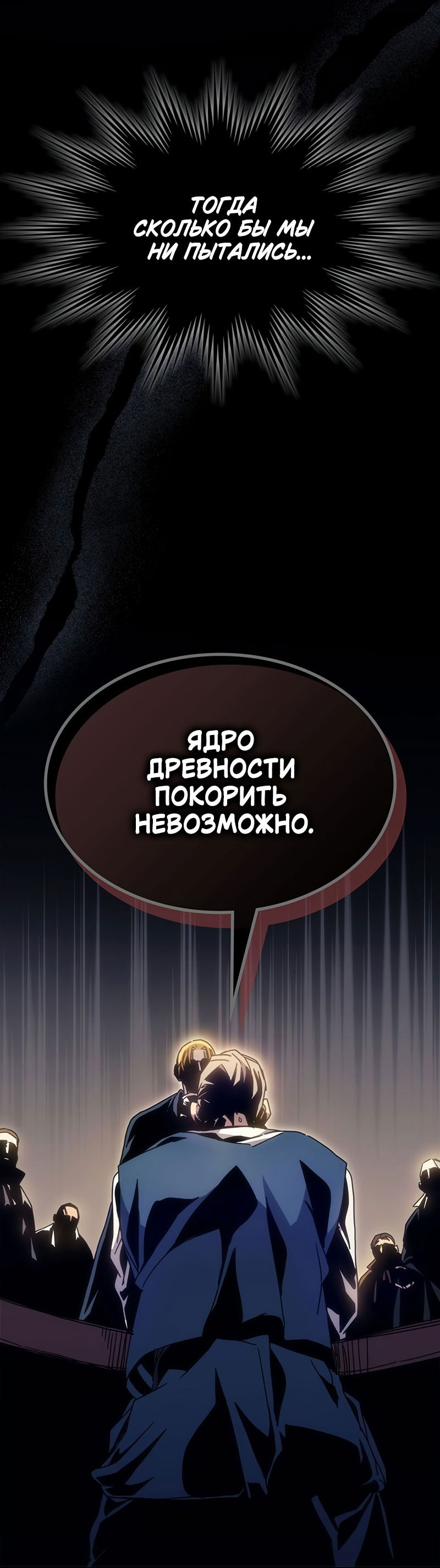 Манга Ведите себя как подобает боссу, господин Сваллоу! - Глава 3 Страница 63