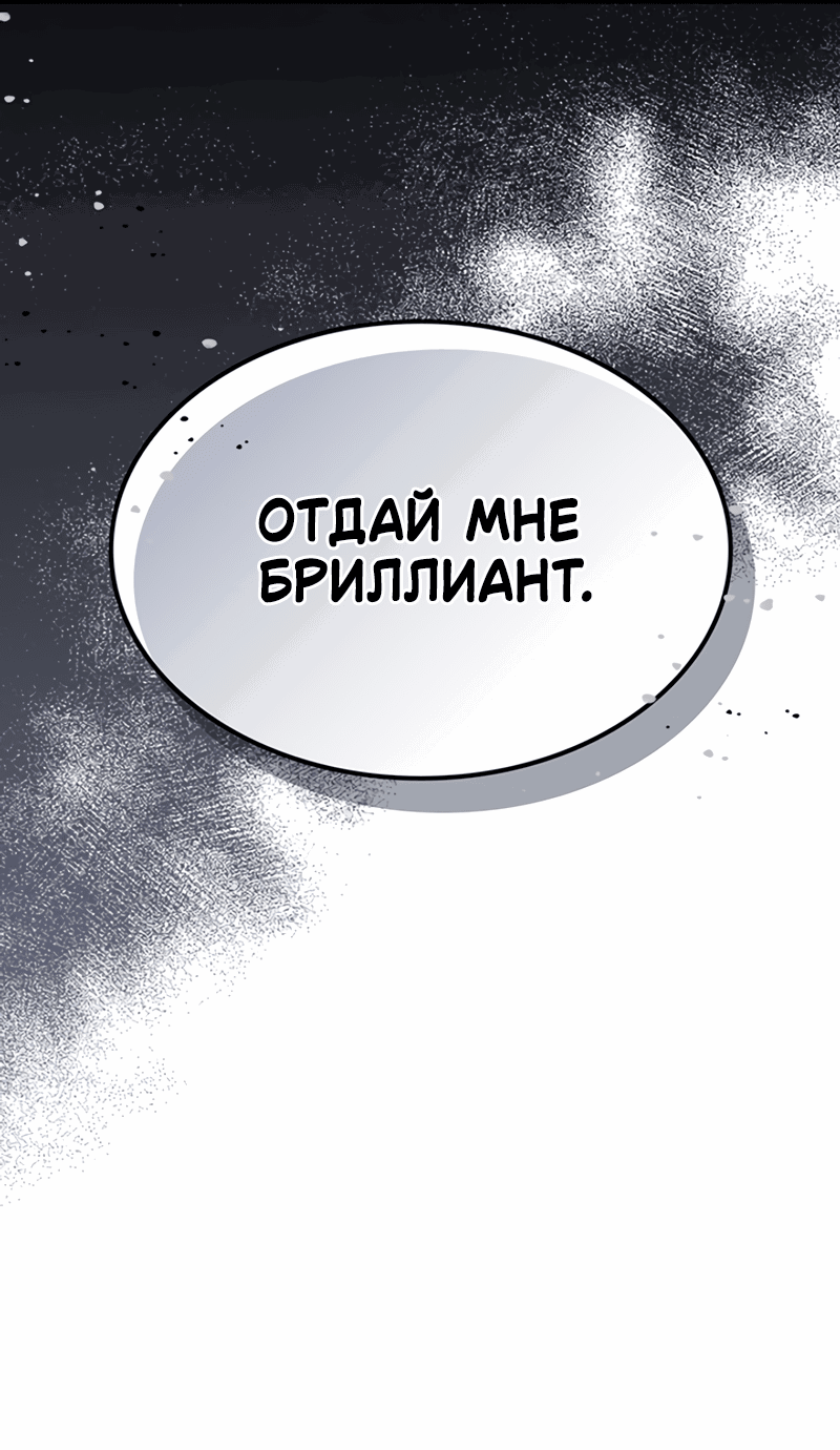 Манга Ведите себя как подобает боссу, господин Сваллоу! - Глава 2 Страница 82