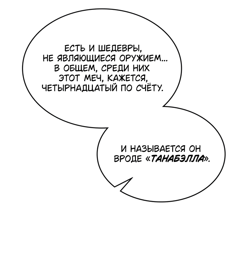 Манга Ведите себя как подобает боссу, господин Сваллоу! - Глава 1 Страница 69