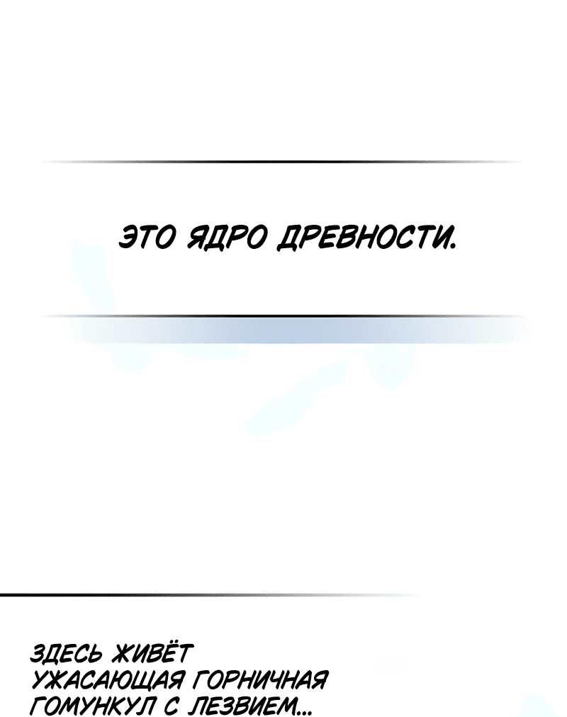 Манга Ведите себя как подобает боссу, господин Сваллоу! - Глава 1 Страница 77