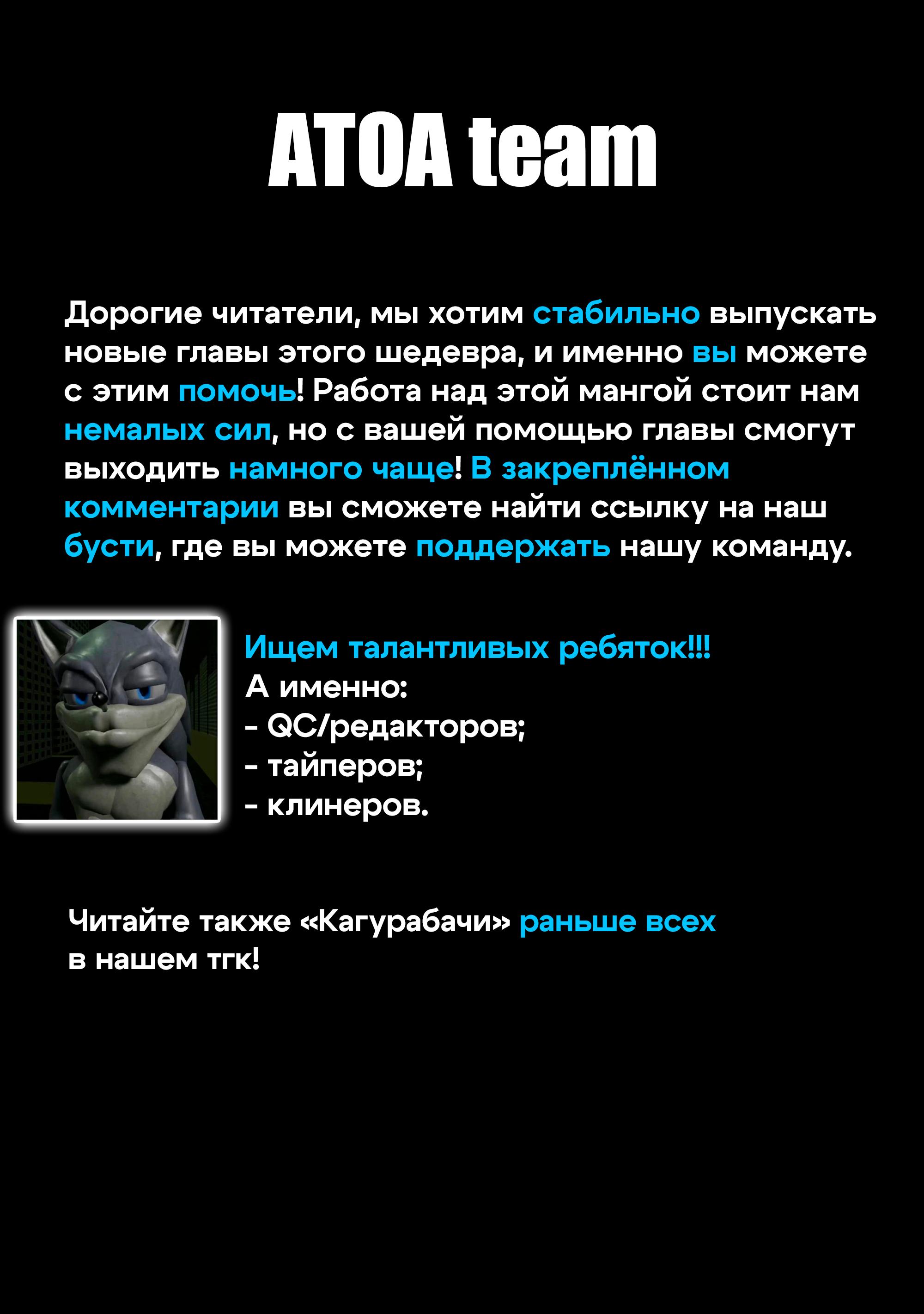 Манга Слишком много проигравших героинь! - Глава 12 Страница 2