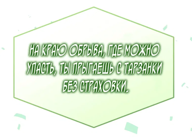 Манга Возвращение первоначального энтузиазма: Руководство для айдола - Глава 11 Страница 21