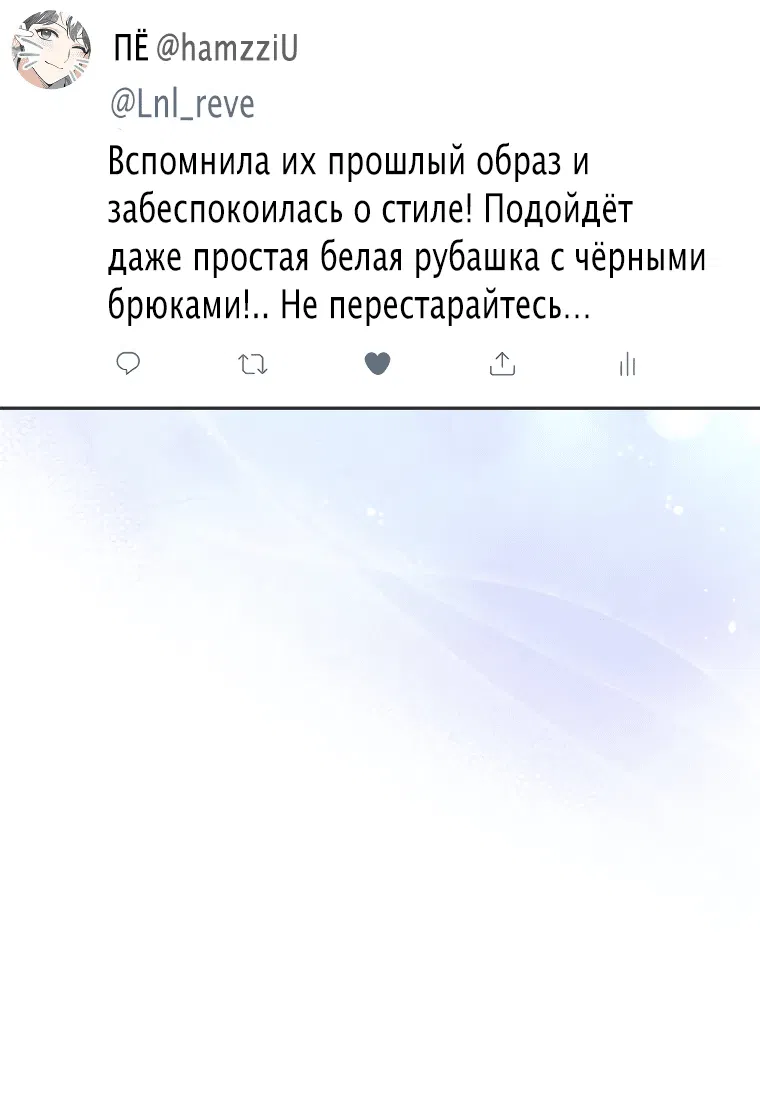 Манга Возвращение первоначального энтузиазма: Руководство для айдола - Глава 10 Страница 25