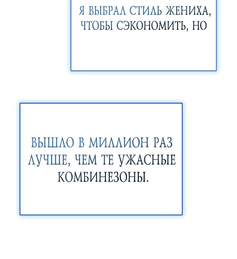 Манга Возвращение первоначального энтузиазма: Руководство для айдола - Глава 10 Страница 33