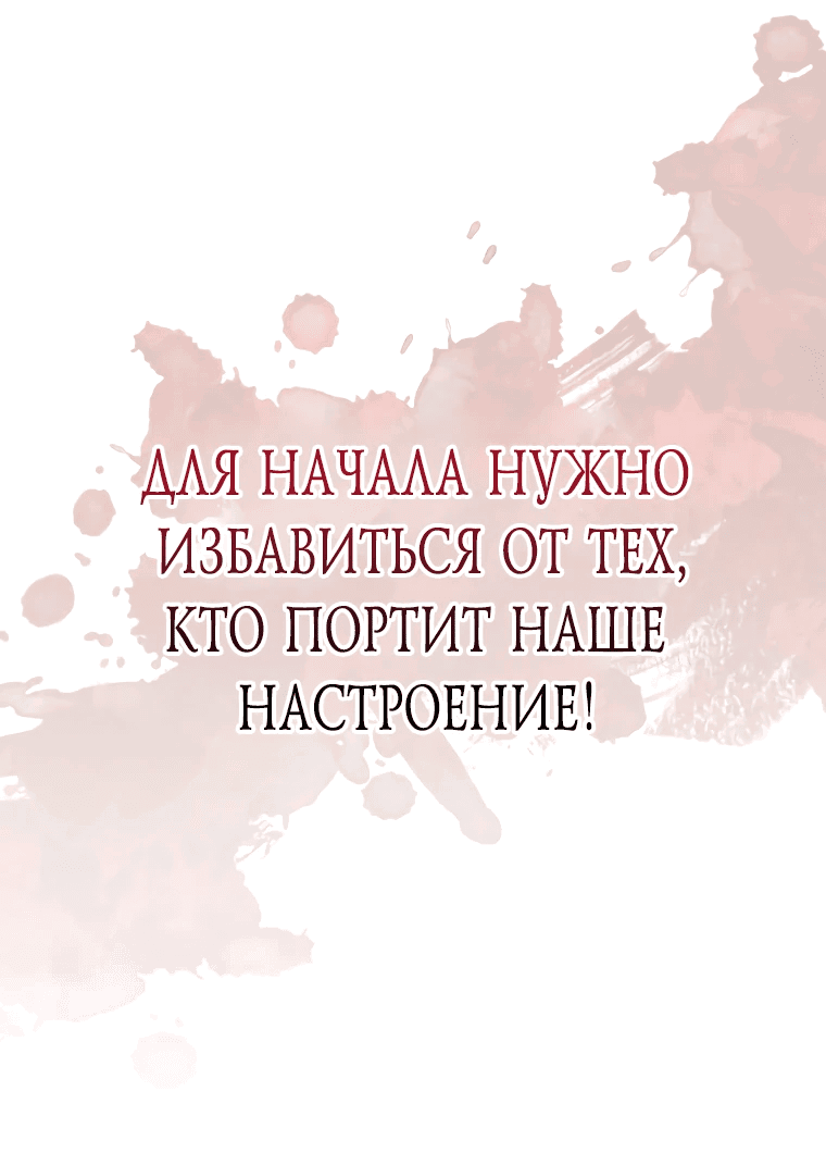 Манга Возвращение первоначального энтузиазма: Руководство для айдола - Глава 10 Страница 49