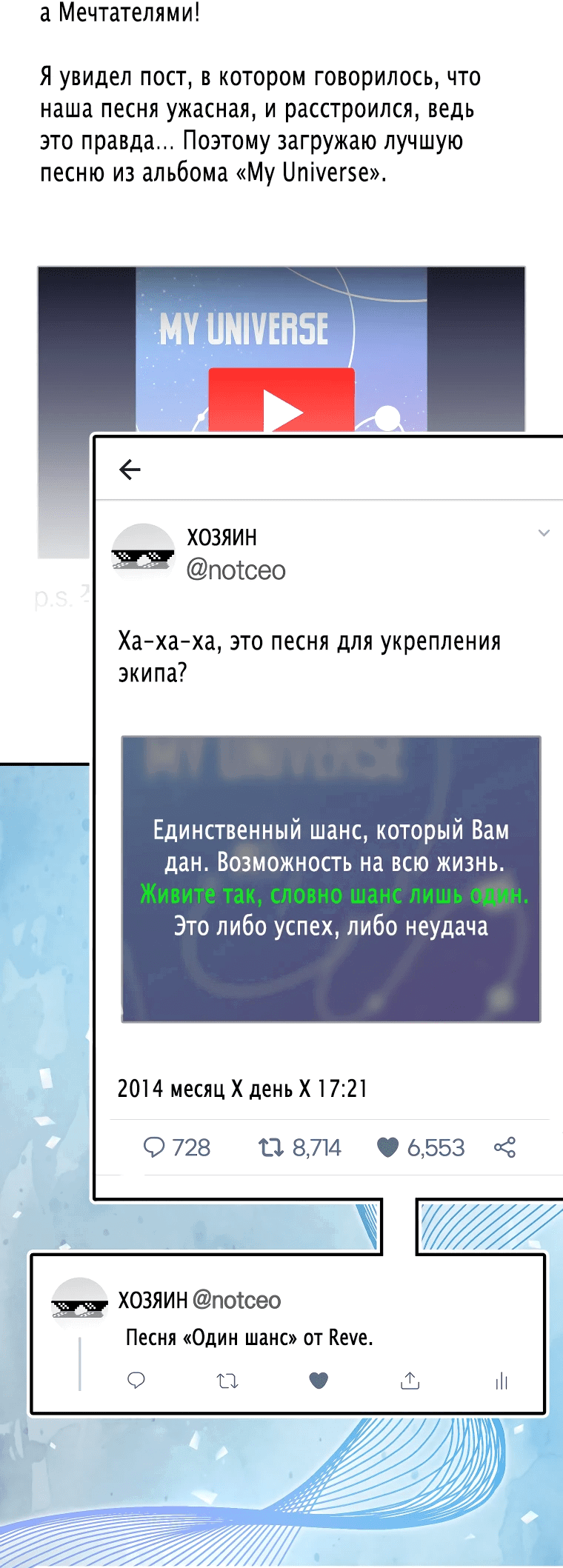 Манга Возвращение первоначального энтузиазма: Руководство для айдола - Глава 7 Страница 7