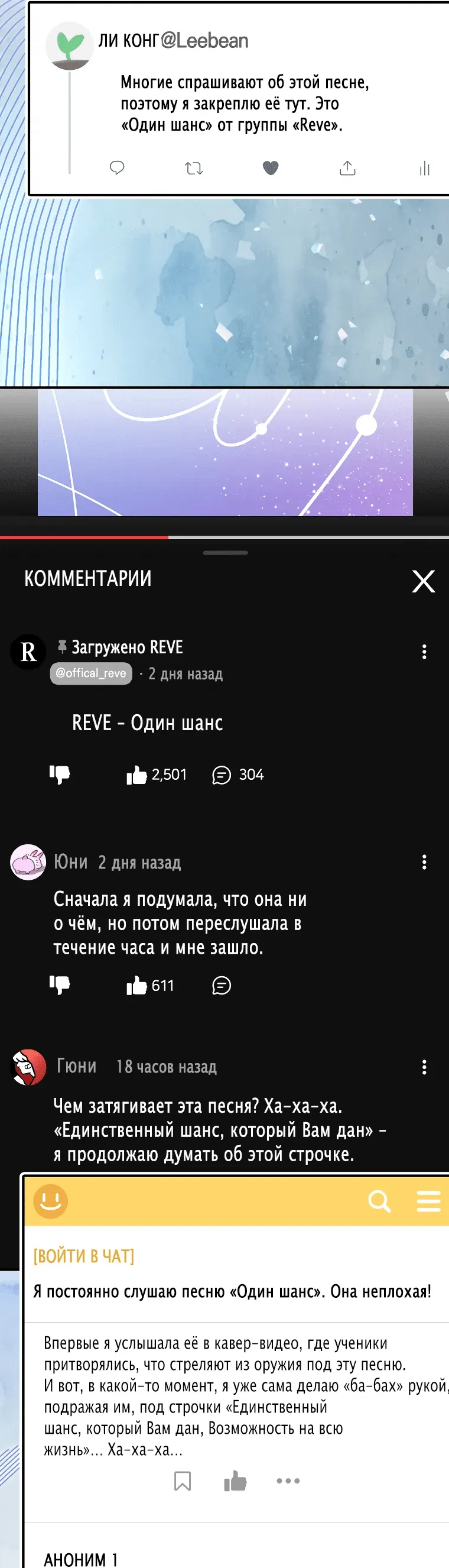 Манга Возвращение первоначального энтузиазма: Руководство для айдола - Глава 7 Страница 8