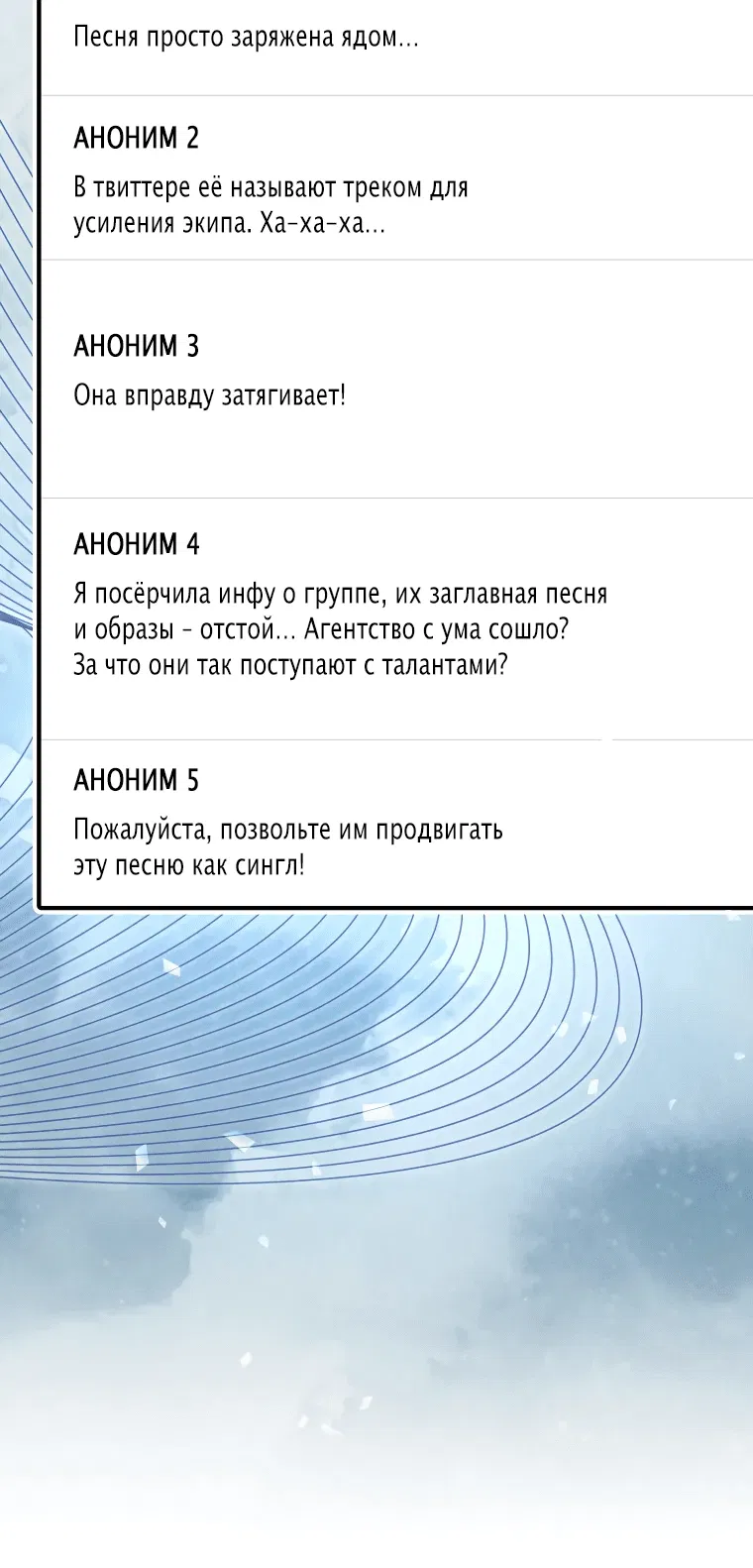 Манга Возвращение первоначального энтузиазма: Руководство для айдола - Глава 7 Страница 9