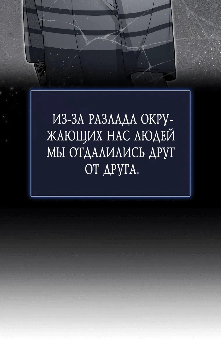 Манга Возвращение первоначального энтузиазма: Руководство для айдола - Глава 5 Страница 26