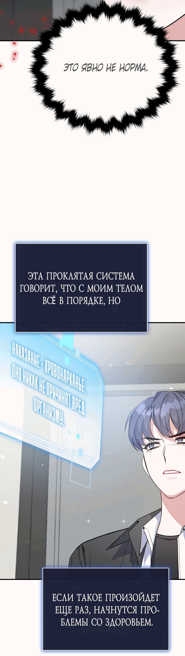 Манга Возвращение первоначального энтузиазма: Руководство для айдола - Глава 5 Страница 4