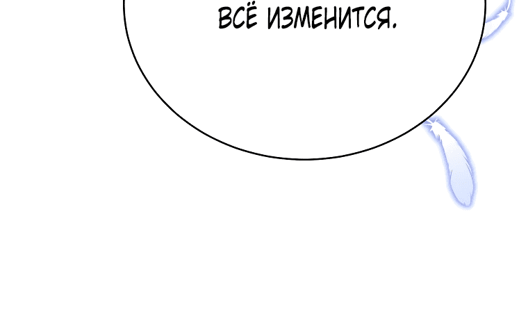 Манга Возвращение первоначального энтузиазма: Руководство для айдола - Глава 4 Страница 11