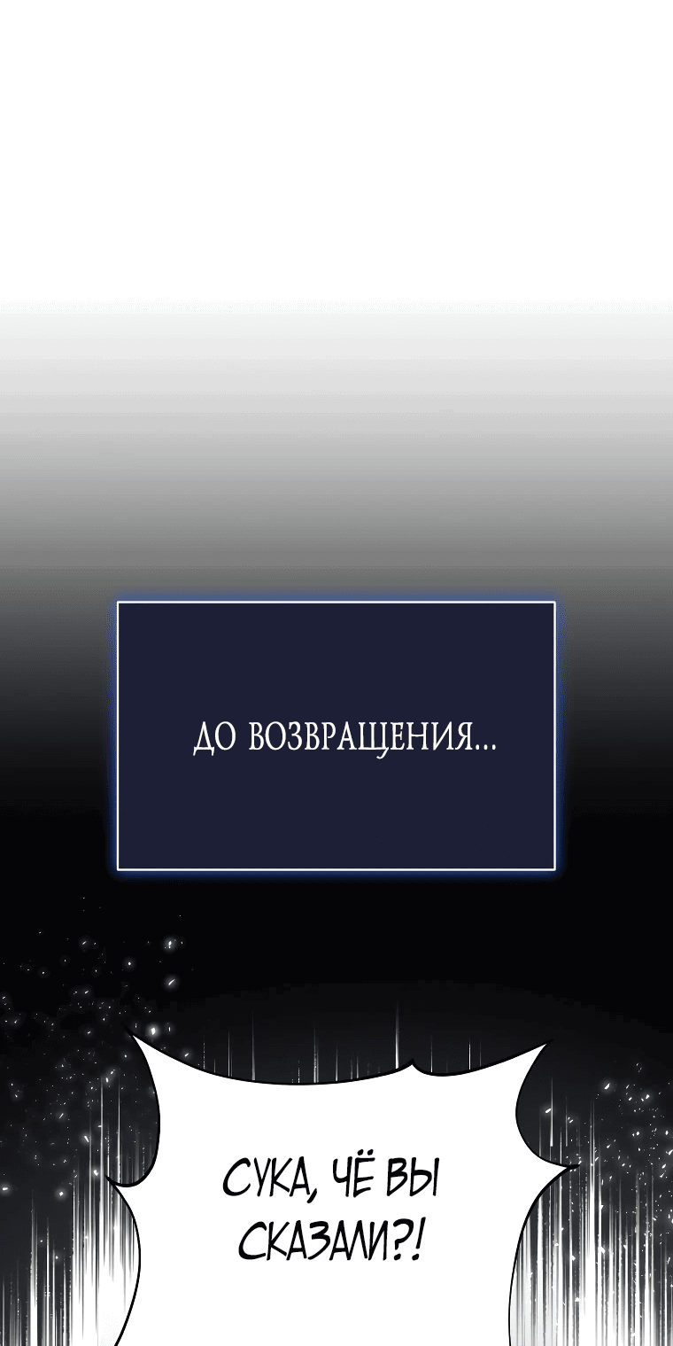 Манга Возвращение первоначального энтузиазма: Руководство для айдола - Глава 4 Страница 47