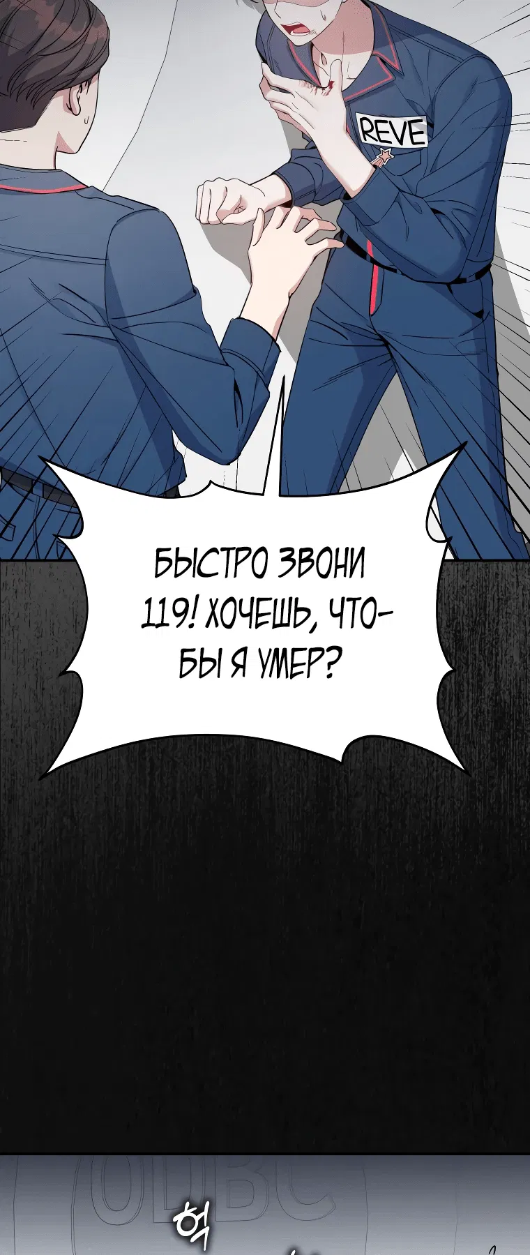 Манга Возвращение первоначального энтузиазма: Руководство для айдола - Глава 4 Страница 67