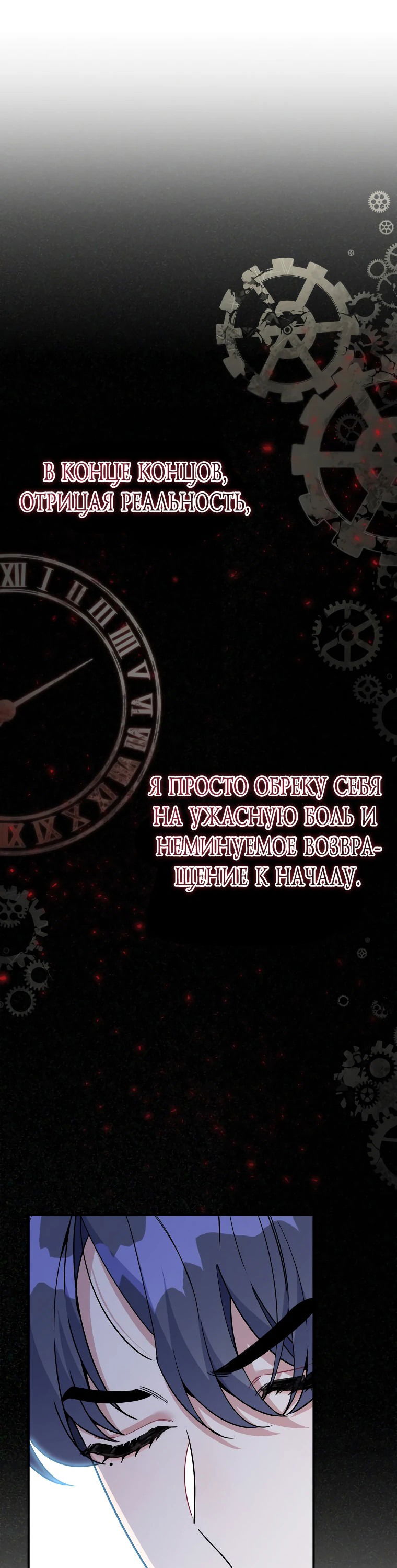 Манга Возвращение первоначального энтузиазма: Руководство для айдола - Глава 2 Страница 56