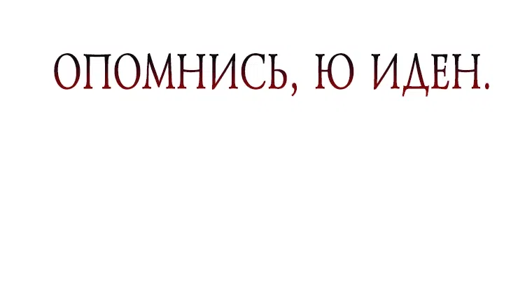 Манга Возвращение первоначального энтузиазма: Руководство для айдола - Глава 2 Страница 59