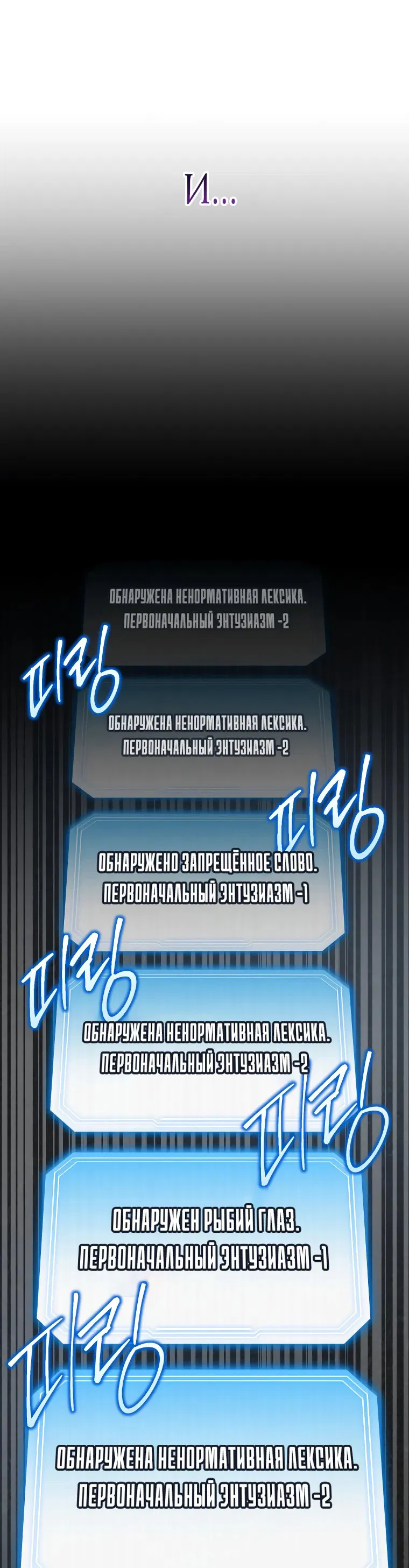 Манга Возвращение первоначального энтузиазма: Руководство для айдола - Глава 2 Страница 28