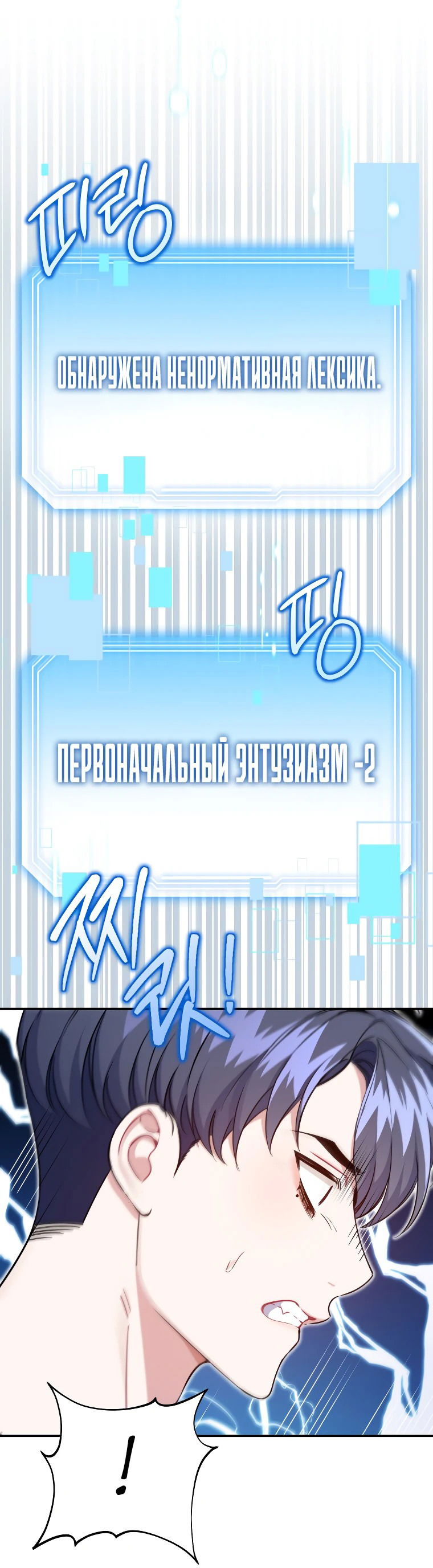 Манга Возвращение первоначального энтузиазма: Руководство для айдола - Глава 2 Страница 40