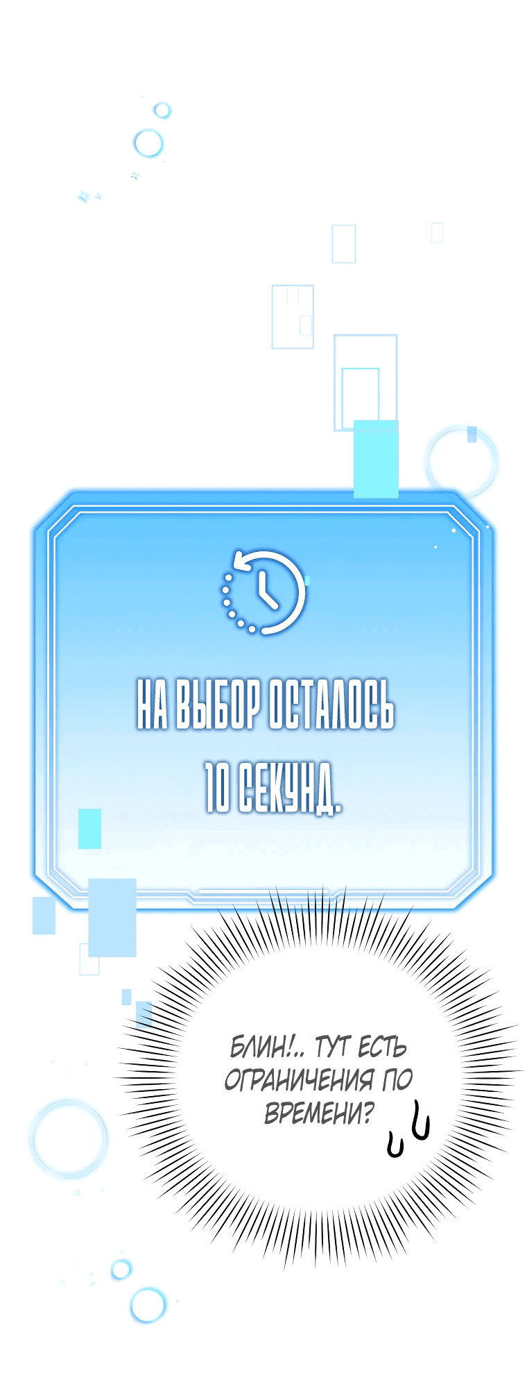 Манга Возвращение первоначального энтузиазма: Руководство для айдола - Глава 19 Страница 1