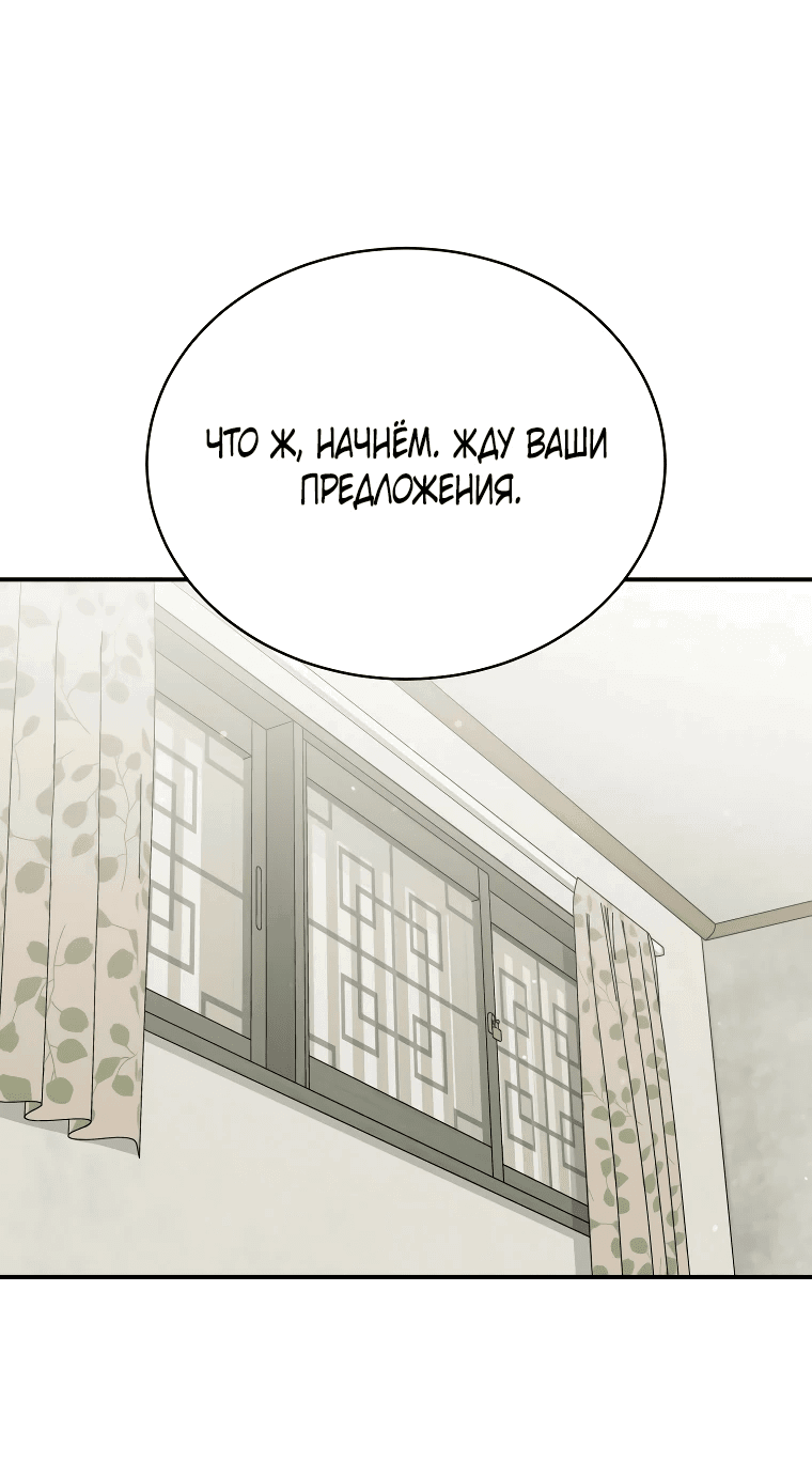 Манга Возвращение первоначального энтузиазма: Руководство для айдола - Глава 18 Страница 8