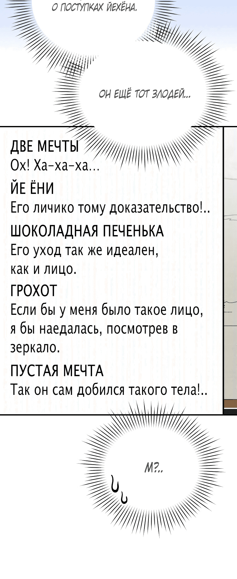 Манга Возвращение первоначального энтузиазма: Руководство для айдола - Глава 16 Страница 25