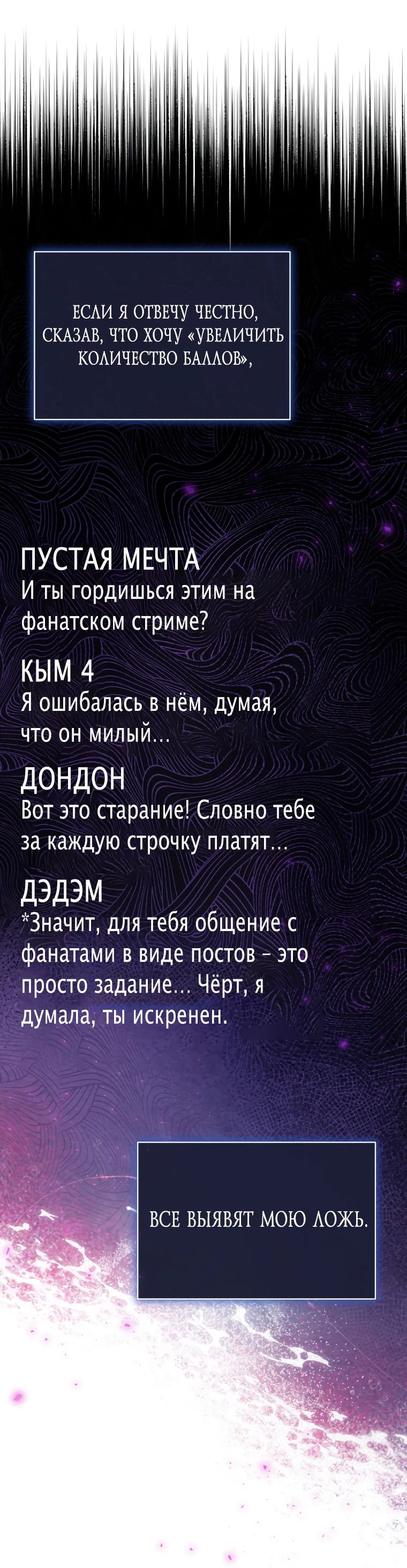 Манга Возвращение первоначального энтузиазма: Руководство для айдола - Глава 16 Страница 28