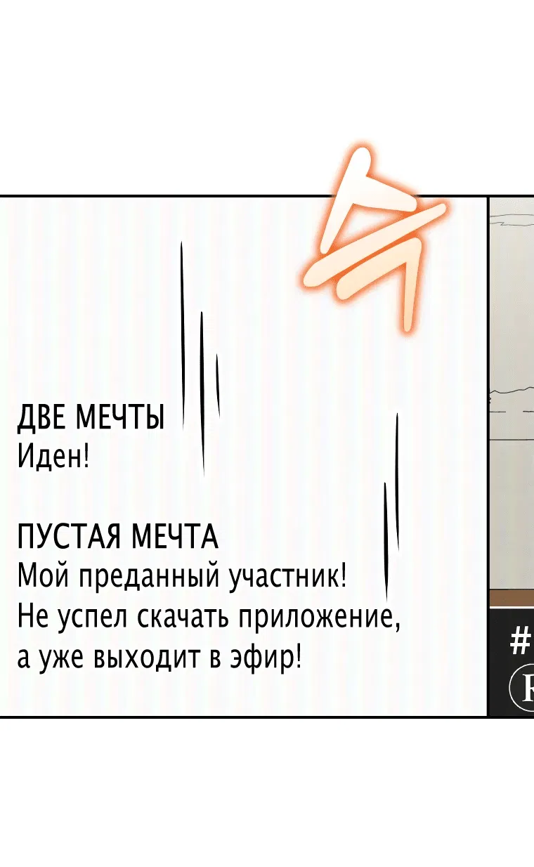 Манга Возвращение первоначального энтузиазма: Руководство для айдола - Глава 16 Страница 7