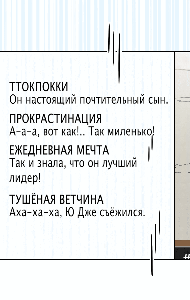 Манга Возвращение первоначального энтузиазма: Руководство для айдола - Глава 16 Страница 30