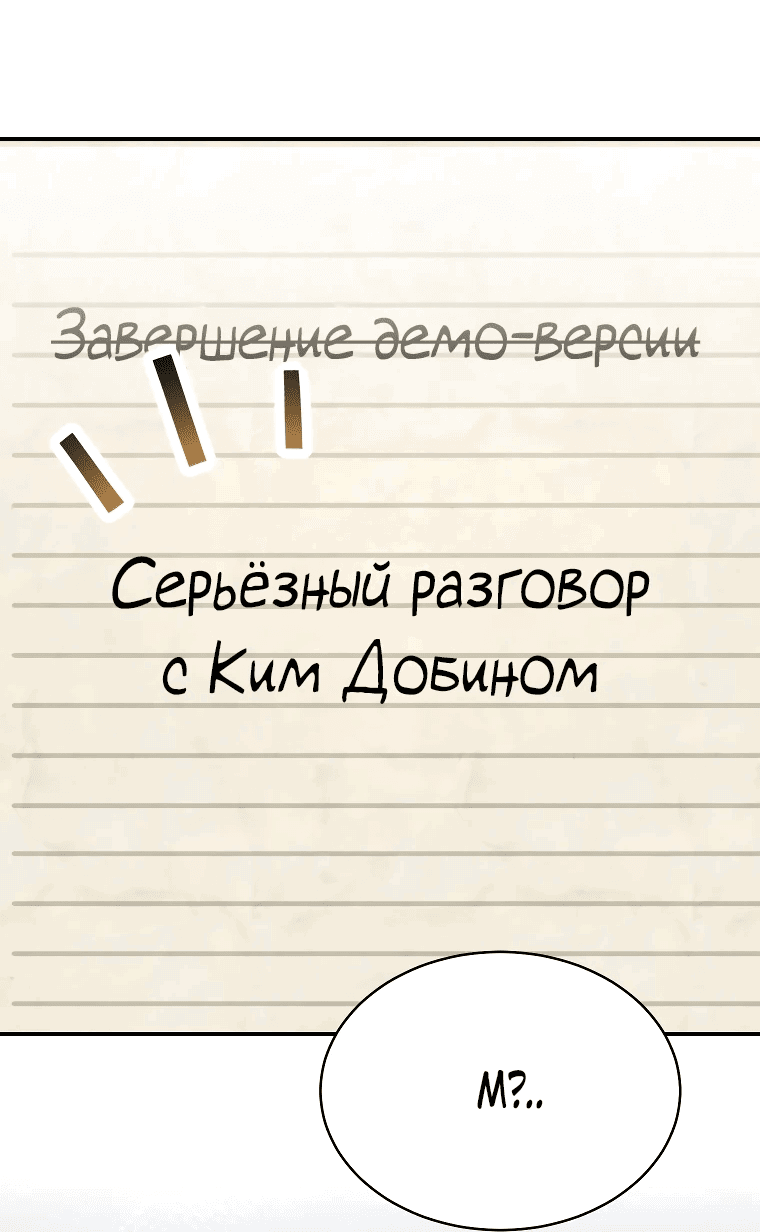 Манга Возвращение первоначального энтузиазма: Руководство для айдола - Глава 14 Страница 48