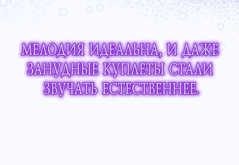 Манга Возвращение первоначального энтузиазма: Руководство для айдола - Глава 14 Страница 22