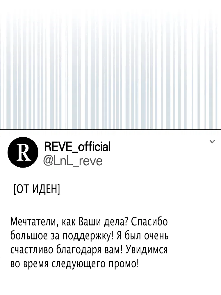 Манга Возвращение первоначального энтузиазма: Руководство для айдола - Глава 13 Страница 46