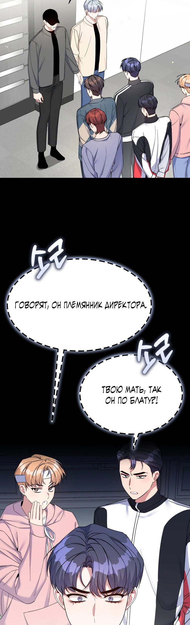 Манга Возвращение первоначального энтузиазма: Руководство для айдола - Глава 12 Страница 12