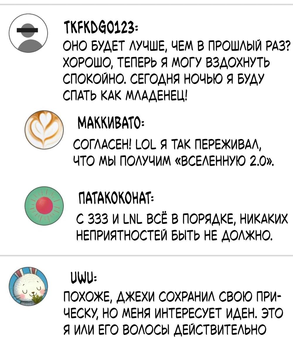 Манга Возвращение первоначального энтузиазма: Руководство для айдола - Глава 22 Страница 48